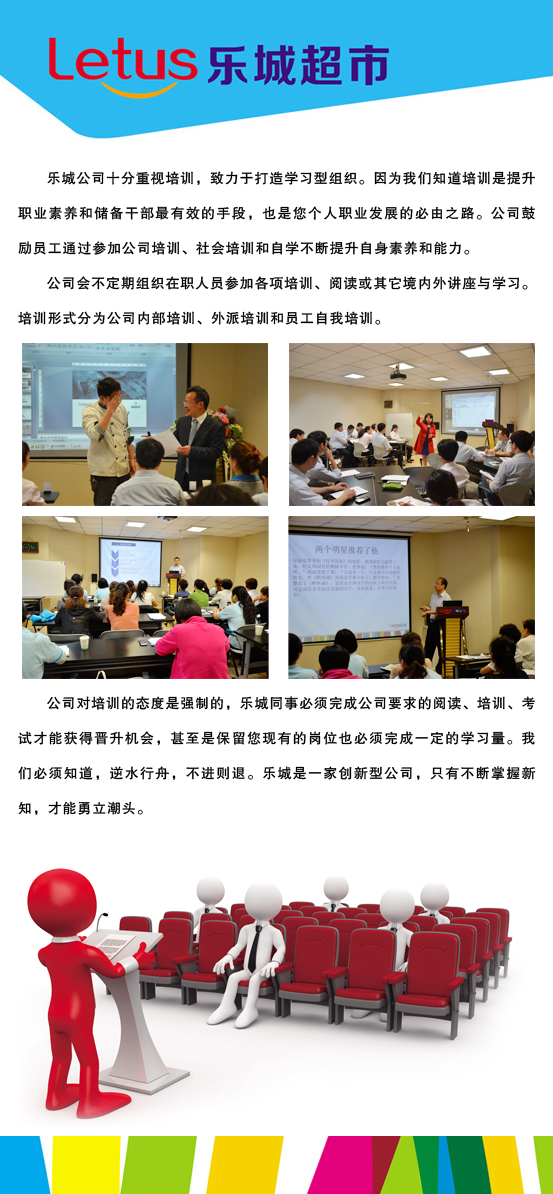 培訓(xùn)計劃